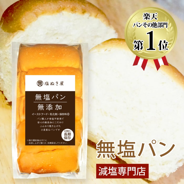 楽天市場】無塩 味噌 国産 500g×1個 |冷蔵配送 別途398円 化学調味料無添加 | 食塩無添加 食塩不使用 無塩調味料 無塩食品 減塩中の方  減塩味噌汁 塩分カット 無塩味噌 調味料 みそ 味噌 味噌汁 みそ汁 塩分ゼロ 国産大豆 お歳暮 お歳暮ギフト お歳暮 低塩 : 減塩・無塩 ...