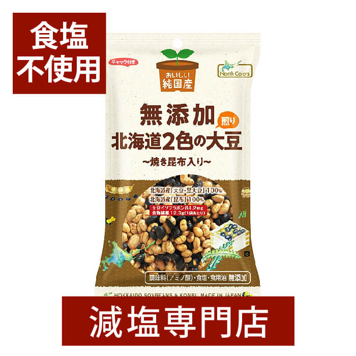 セール特別価格 素材パウチ いなば食品 食塩無添加 北海道産黒豆 国産 50g 1セット 5袋