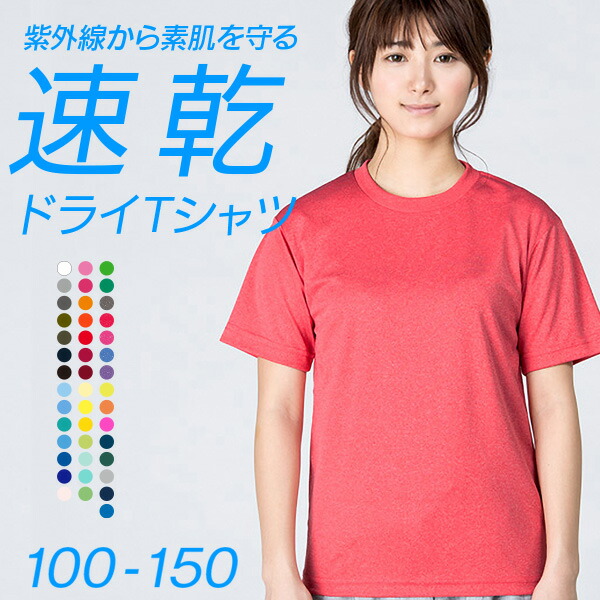 楽天市場】送料無料 Tシャツ 半袖 無地 キッズ シンプル スポーツ  