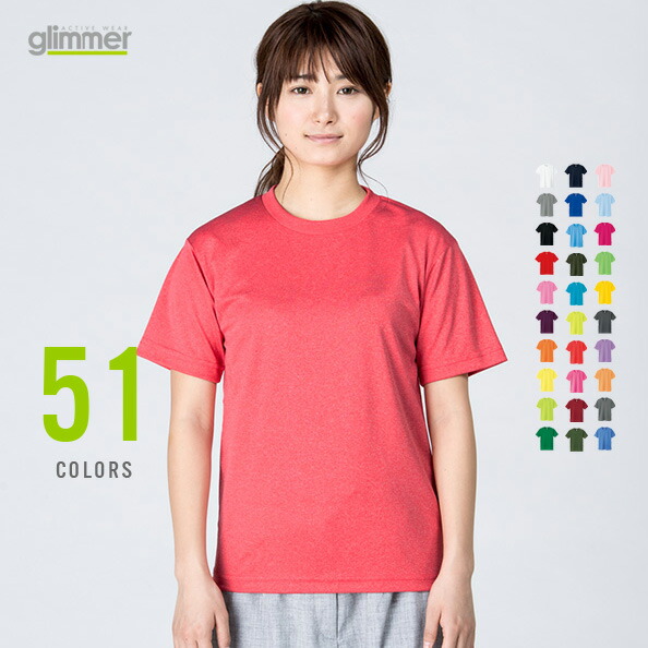 楽天市場 Tシャツ 半袖 無地 キッズ シンプル スポーツ 紫外線カット Uvカット Dry ドライ 吸汗速乾 キッズtシャツ Glimmer グリマー ホワイト ブラック ネイビー レッド グレー 26色 1 130 140 150 サイズ 運動会 服 ｔシャツ天国 快傑 ムジ番長