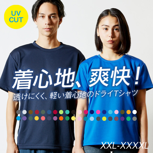 楽天市場】大きいサイズ Tシャツ メンズ レディース 半袖 ドライT