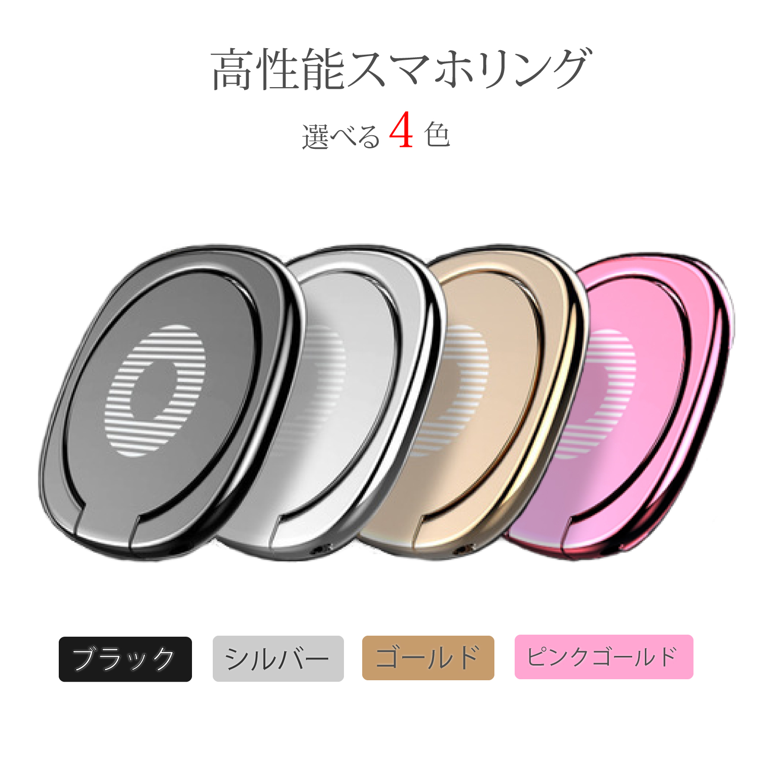 楽天市場 スマホリング バンカーリング Iphoneリング Iphone リング ホールドリング スマホリング おしゃれ スマホリング かわいい 軽量 薄型 落下防止 マグネット 車載ホルダー 対応 スマホ スタンド タブレット Iphone Ipad 等対応 Honest