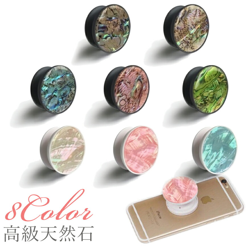 楽天市場 スマホクリップ 上品 高級感 天然石 大理石 おしゃれ スマホ スタンド ホールドリング バンカーリング スマホリング かわいい どしろショップ