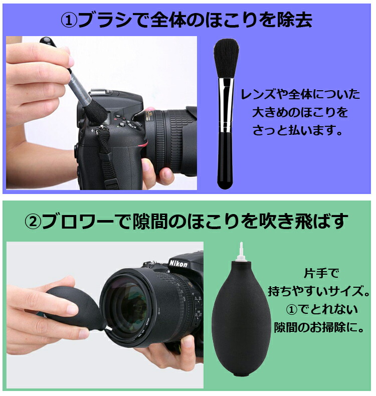 楽天市場 9点セット カメラクリーニングキット カメラレンズ クリーナー セット 掃除用品 一眼レフ カメラ デジカメ レンズ パソコン タブレット スマホ カメラクリーナー どしろショップ