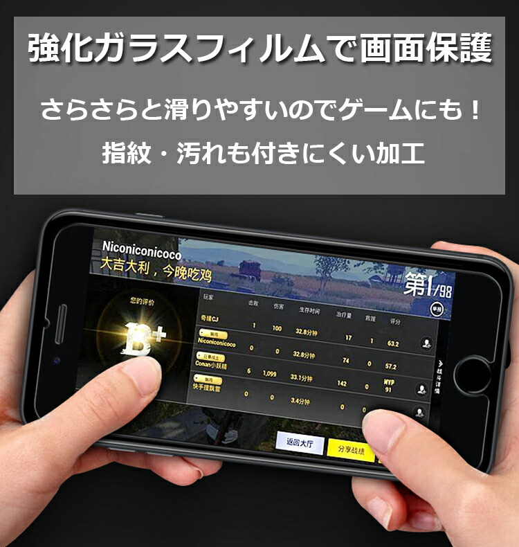 楽天市場 Iphone 強化ガラスフィルム 硬度 9h 2 5d クリア 透明 液晶 画面 保護 ラウンド加工 9hの高耐久 さらさらフィルム スマホを守る スマートフォン 1枚 強化ガラス Iphone8 Iphonexr Iphone11 Iphone6s Iphone7 Xr Xs Xsmax 11 11pro 11promax 5 6 7 8