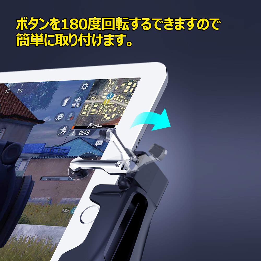 楽天市場 荒野行動 Pubg 4本指 コントローラー ゲームパット スマホゲームハンドル サイズ調節可能 連続射撃 操作簡単 Ipad Android対応 タブレット どしろショップ