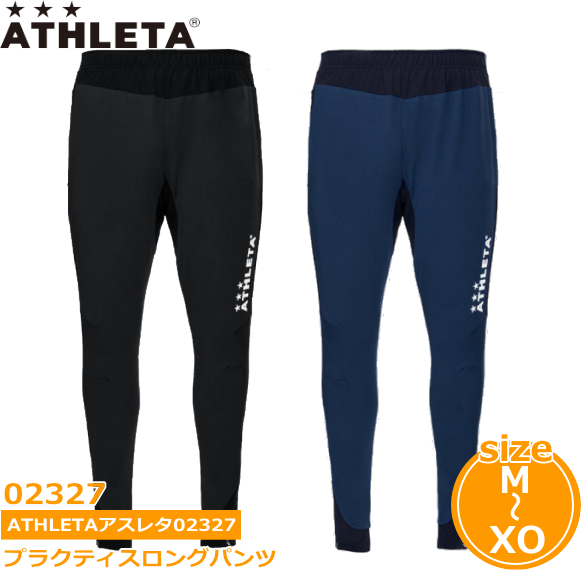 楽天市場 Athleta アスレタ ジャージ トレーニングパンツ プラクティスロングパンツ メンズ 大きいサイズ 大サイズ 3l Xo サッカー マルチウェア ムラカミ運動具店 楽天市場 Athleta アスレタ ジャージ トレーニングパンツ プラクティスロングパンツ メンズ 大きいサイズ 大サイズ 3l Xo サッカー マルチウェア ムラカミ運動具店
