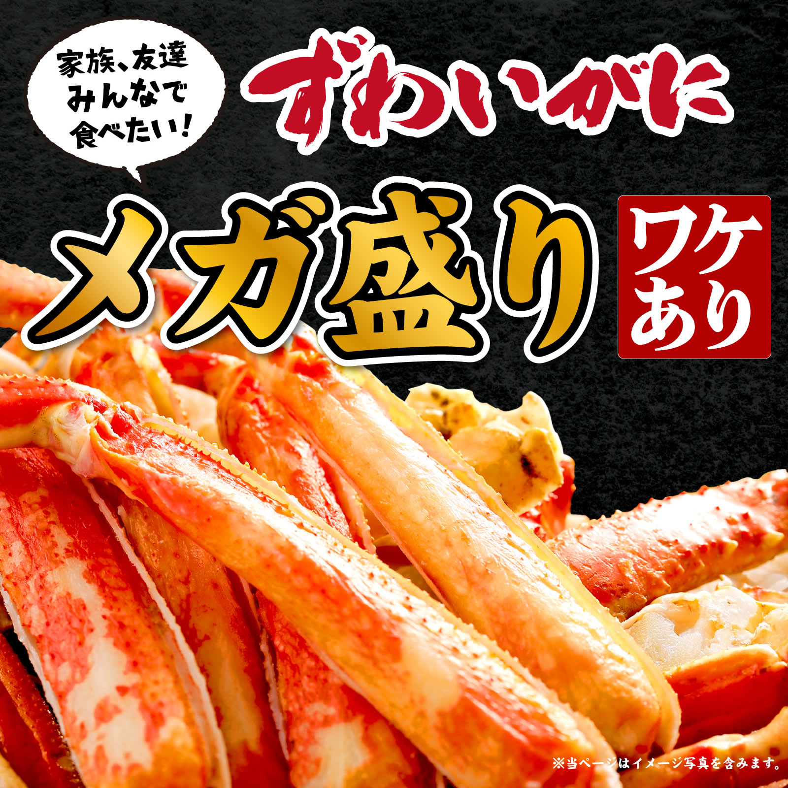 母の日 プレゼント 早割 2026 花以外 プチギフト ギフト 訳あり ズワイガニ 肩2kg 2キロ 送料無料 ボイル 2Lサイズ約6～8肩前後 食べ物ギフト ずわい蟹 かに カニ 食べ物 海鮮 送料無料 スイーツ 洋菓子 ギフトセット 人気 伊豆村の駅