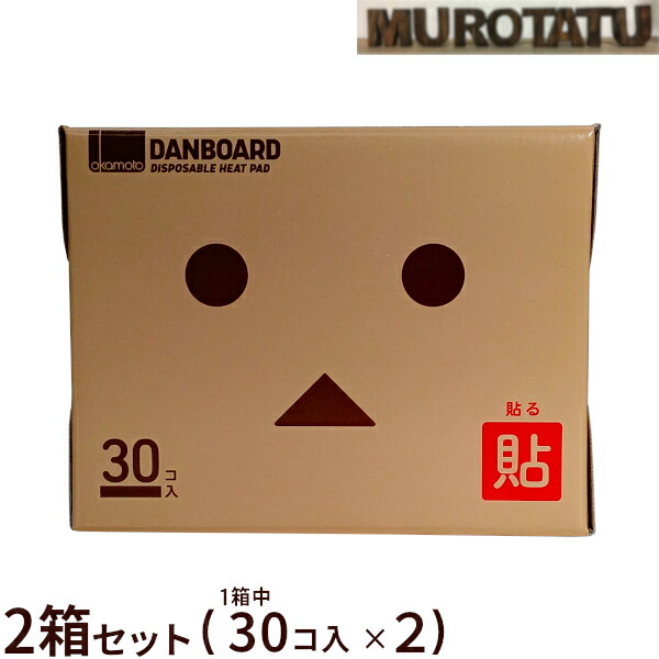 オカモト 貼る カイロ ダンボーver 30個入x2 レギュラー DUNBOARD かわいい キャラクター はる 貼るタイプ 懐炉 オカモトカイロ  まとめ買い 60個分 30枚入りｘ2 60枚 防寒 日本製 保障