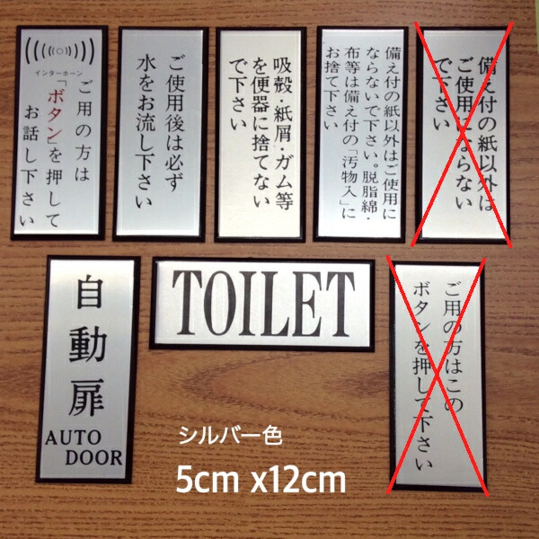 楽天市場】光 サインプレート 5×15cm 「電気室」 「娯楽室」 「役員室