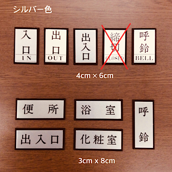 楽天市場】光 サインプレート 5×15cm 「電気室」 「娯楽室」 「役員室