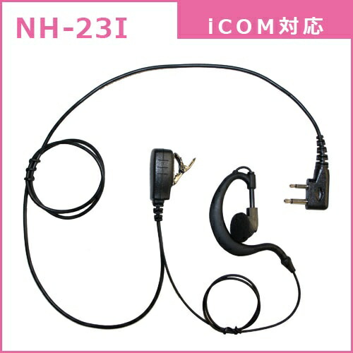 アイコム IC-4110G グリーン 特定小電力トランシーバー ×4 NH-23I ...