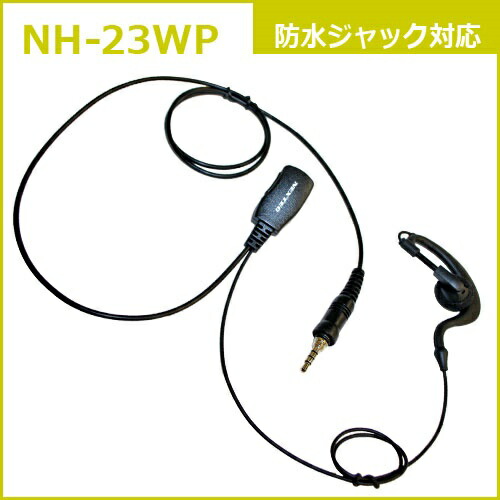 アイコム IC-4310 ブラック 特定小電力トランシーバー 無線機 イヤホン 