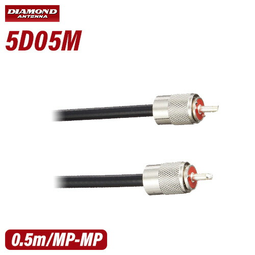 ダイヤモンド製短縮ダイポールアンテナ一式 HFV5 musenkeikaku_hfv5