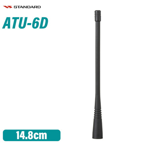 楽天市場】八重洲無線 SRA-11F ホイップアンテナ / デジタル簡易