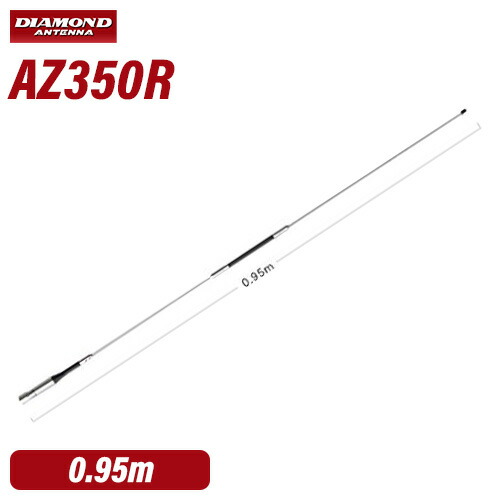 ダイヤモンド SG9500M 144/430/1200MHz帯モービルアンテナ Amazon | ダイヤモンド SG9500M 144/430/1200MHz帯高利得3バンド