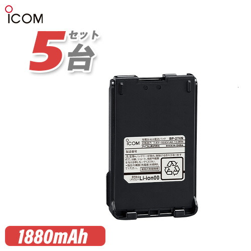 楽天市場】アイコム ICOM BP-220N1 リチウムイオンバッテリー(3200mAh