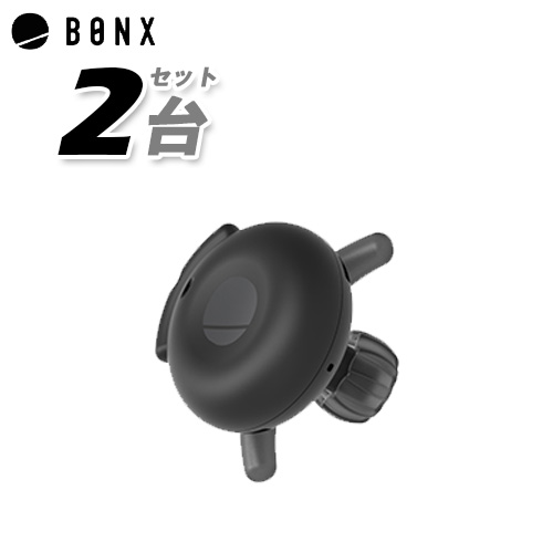 内祝い】 BONX BOOST ボンクスブースト ブラック 2個セット BX4-MBBK1