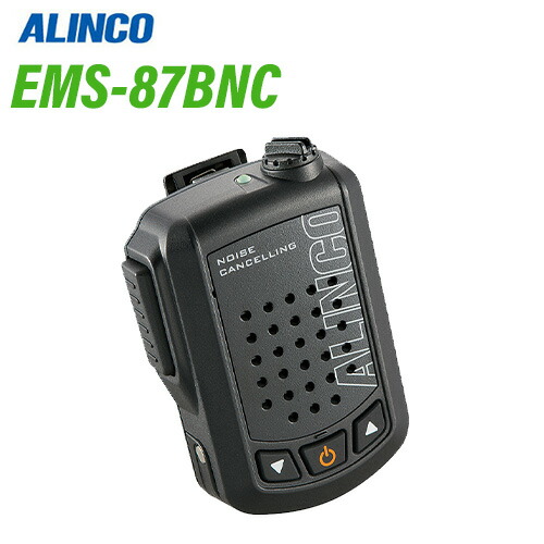 ＼全商品ポイントアップ／ アルインコ EMS-87BNC Bluetoothスピーカーマイク 無線機｜無線計画 インカムショップ