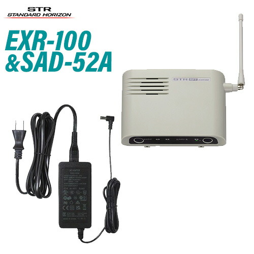 楽天市場】特定小電力トランシーバー用中継器 【EXR100A