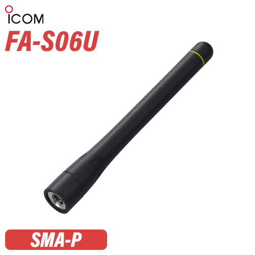 4本 icom ホイップアンテナ FA-S27U-1 3310003151 FA-S27U-1 | アイコム(ICOM) | 無線機・トランシーバー
