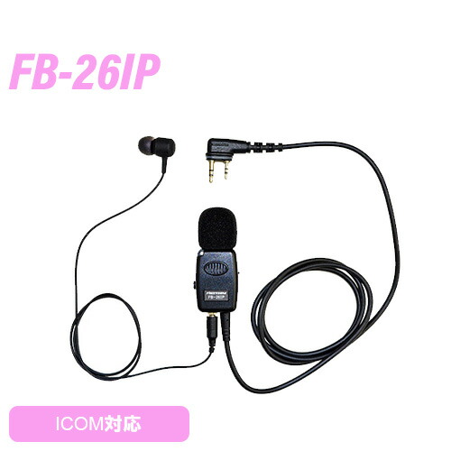 楽天市場】アイコム イヤホン 【 HM-149 】 タイピン型
