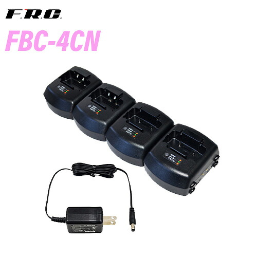 ＼全商品ポイントアップ／ F.R.C エフアールシー FIRSTCOM FBC-4CN 特定小電力トランシーバー用急速充電器 4台セット｜無線計画 インカムショップ