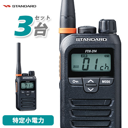 無線機 スタンダード MX824 2個セット 人気総合 fetac.com.br