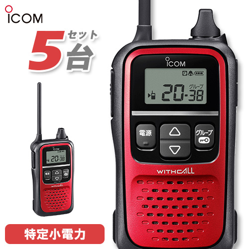 トランシーバー ICOM IC-4110 3台セット ダークグリーン 無線機 www