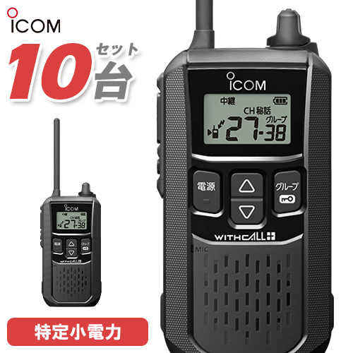 【楽天市場】無線機 アイコム ICOM IC-4310L ロングアンテナ 
