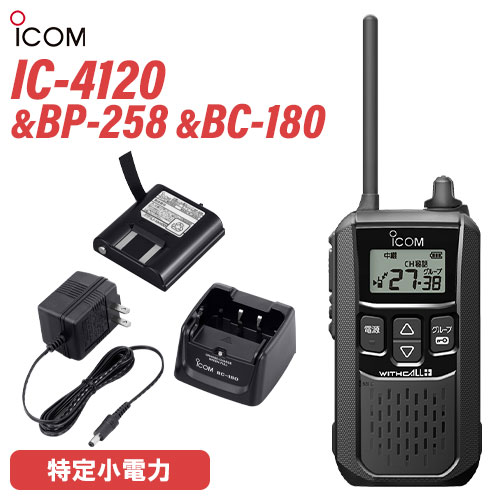 新品　ICOM IC-DPR4 LITE PLUS デジタルトランシーバー ICOM アイコム IC-DPR4 LITE PLUS 登録局 増波対応