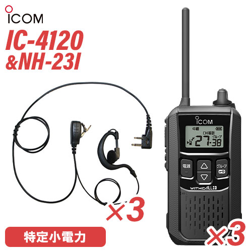 icom ic-4188Dセット Amazon | アイコム IC-4188D 同時・中継・交互通話対応 2台