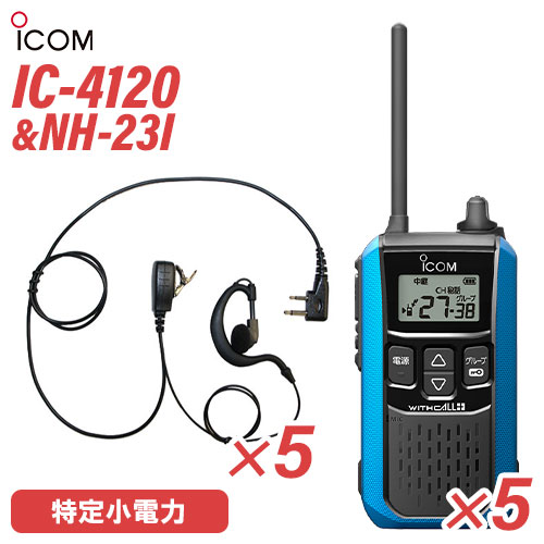iCOM IC-4120 アイコムトランシーバー　イヤホンマイク　HM-177L ICOM アイコム トランシーバー用イヤホンマイク HM-177L アイコム2