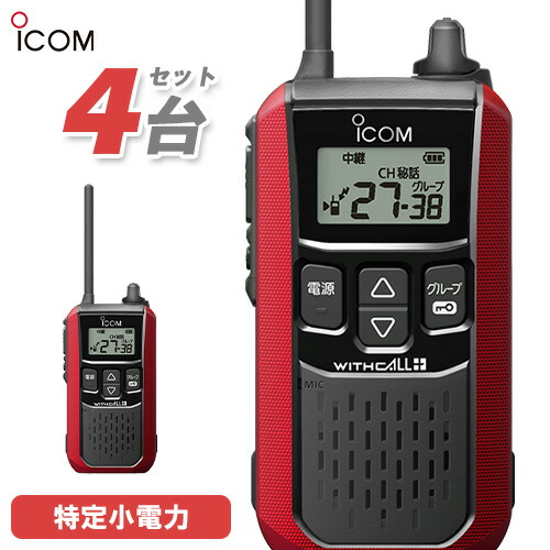楽天市場】アイコム ICOM IC-4188D トランシーバー 無線機