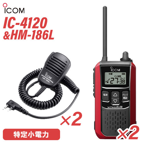 アイコム 集積回路-4120 金棒引きマイクロホン 2台仕かける HM-186L 一種独特小ワット数トランシーバー 無線電話機 純然たる 赤いこと