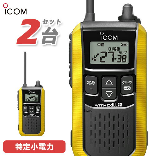 icom ic-4188Dセット ic4120y-2.jpg