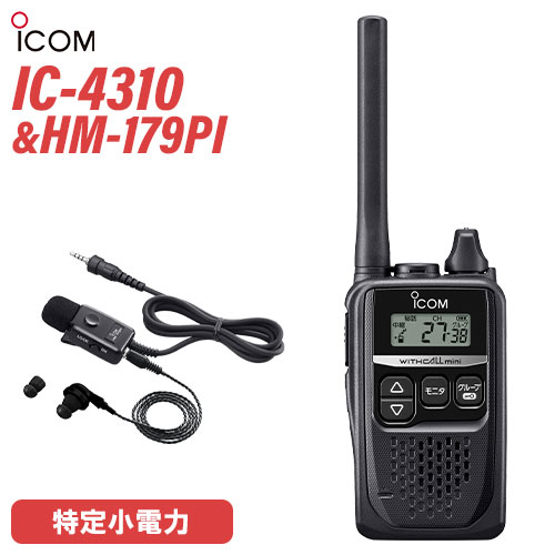 トランシーバー icom 9本セット ダイビング様専用 sandiegokidsdentist.com