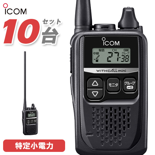 【楽天市場】無線機 アイコム ICOM IC-4310L ロングアンテナ 