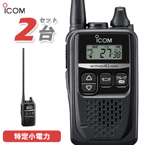 【楽天市場】無線機 アイコム ICOM IC-4310L ロングアンテナ 