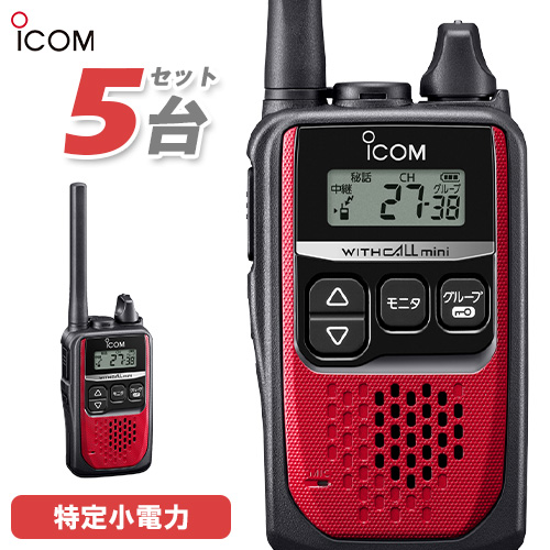 楽天市場】無線機 アイコム ICOM IC-4310L ロングアンテナ 