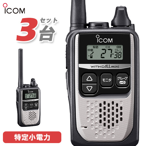 ICOM トランシーバー 無線機 ジャンクセット-