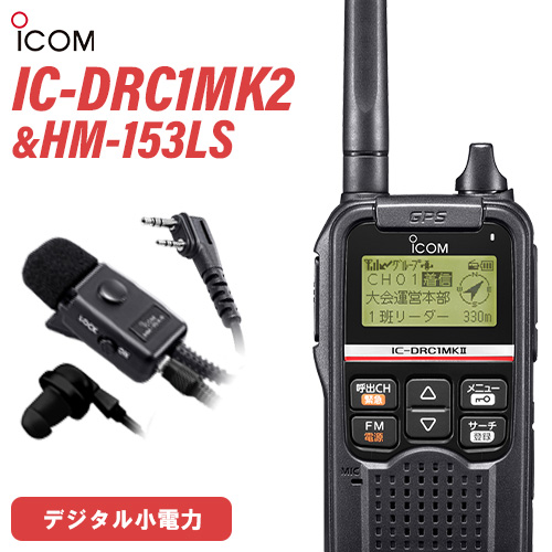 楽天市場】アイコム ICOM HM-153LS タイピンマイクロホン(2ピンスリムL 