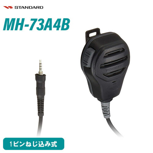 楽天市場】第一電波工業 ダイヤモンド MS900WS 防水型ハンディ用