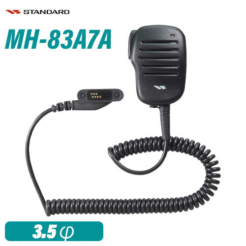 スタンダード　FNB-V87LIA Andre Assous スタンダード FNB-V87LIA 標準型リチウムイオン