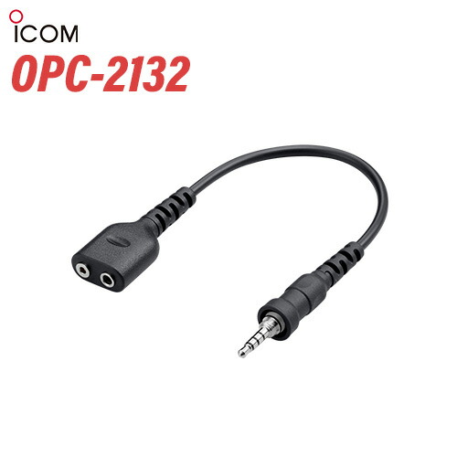 ☆アイコム　ACCケーブル　OPC-598　生産終了品！（現状渡し）☆ opc2132.jpg