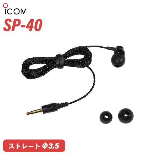アイコム HM-149 ピンマイク ヘッドセット ICOM アイコム HM-149 防水コネクタ付きタイピン型マイクロホン