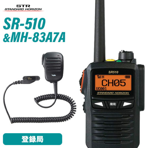 楽天市場】スタンダード MH-66A7A スピーカーマイク [SPプラグ