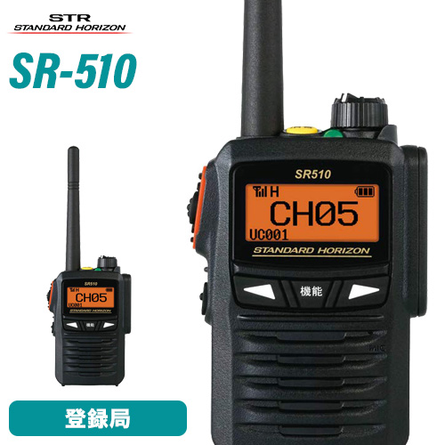 楽天市場】無線機 スタンダードホライゾン SR730 携帯型 5Wハイパワー