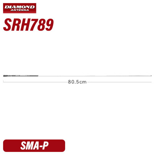 7-50MHz帯広帯域ハンディアンテナ　RHM8B RHM8B ダイヤモンド 7～50MHz帯広帯域ハンディーアンテナ BNC-P