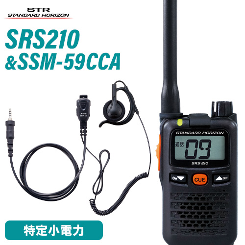 早割クーポン 楽天市場 無線機 スタンダードホライゾン Srs210 小型タイピンマイク イヤホン Ssm 59cca 特定小電力トランシーバー 無線計画 インカムショップ 限定価格セール Www Psht Or Id